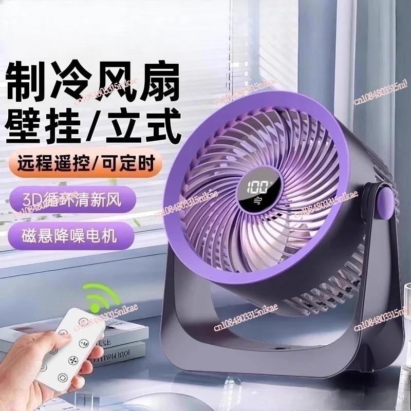 Small USB Desk Fan Quiet, Long-Lasting Battery, Remote Control For Office, Dorm, Bedroom & Wall Mount Use
Small USB Desk Fan Quiet, Long-Lasting Battery, Remote Control For Office, Dorm, Bedroom & Wall Mount Use