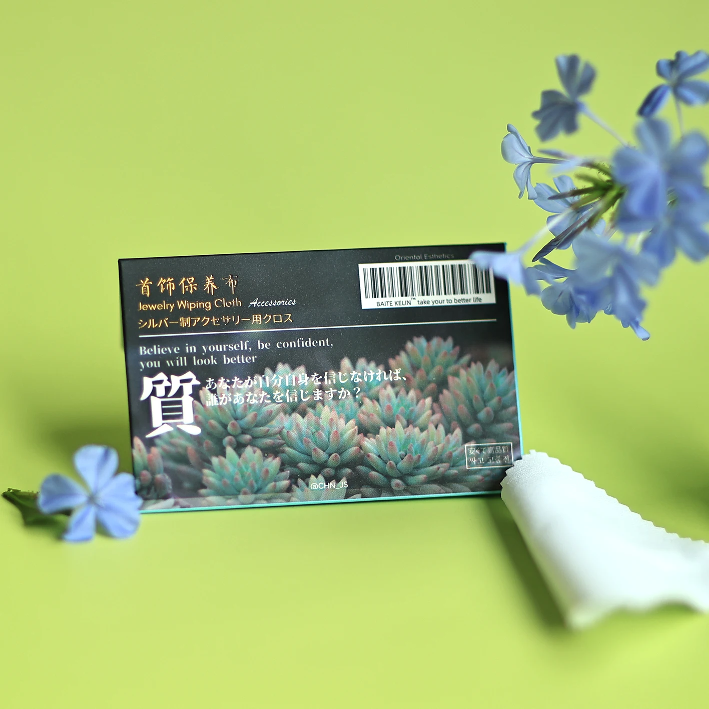 Rectangular Earring Polishing Cloth Ring Oxidation Polishing Tool Sky Blue Individually Packaged 10pcs
Rectangular Earring Polishing Cloth Ring Oxidation Polishing Tool Sky Blue Individually Packaged 10pcs