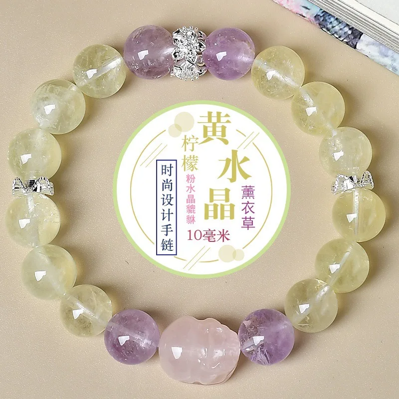 Natural Citrine Amethyst Powder Crystal Pixiu Bracelet Light Luxury Fashion Women's Lucky Bracelet
Natural Citrine Amethyst Powder Crystal Pixiu Bracelet Light Luxury Fashion Women's Lucky Bracelet