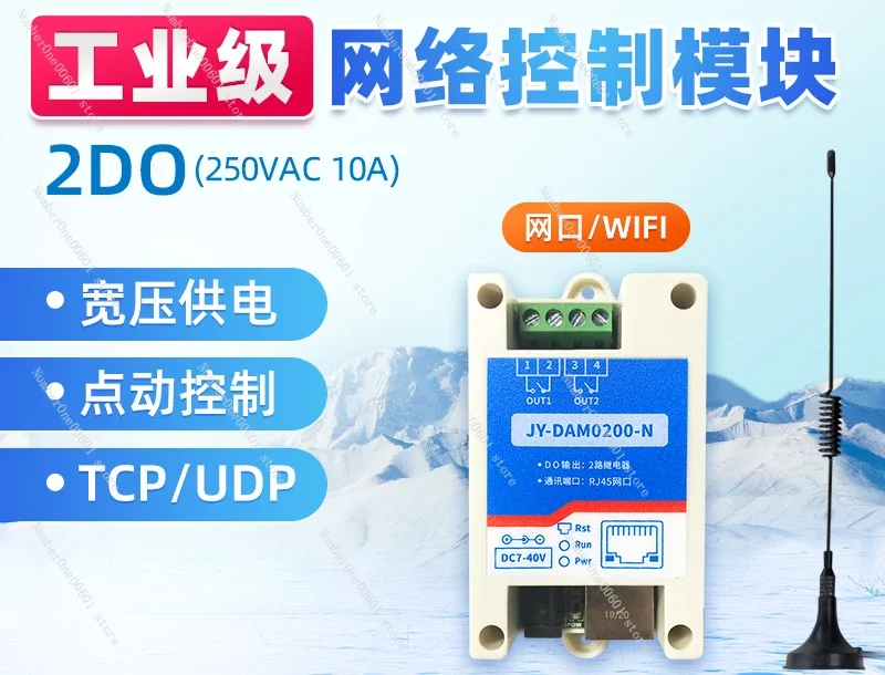 Сетевой релейный модуль DAM0200N для удаленного управления Wi-Fi, переключатель контроля доступа, мобильное дистанционное управление
Сетевой релейный модуль DAM0200N для удаленного управления Wi-Fi, переключатель контроля доступа, мобильное дистанционное управление
