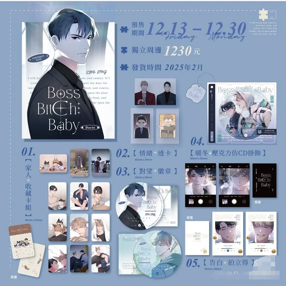 Official New Arrive Korean BL Mhanwa Boss Baby/BBB Vol.1-5 Set Traditional Chinese COMIPLUS x BBB Comic Peripherals Set
Official New Arrive Korean BL Mhanwa Boss Baby/BBB Vol.1-5 Set Traditional Chinese COMIPLUS x BBB Comic Peripherals Set