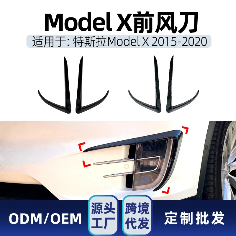 Подходит для TESLA MODEL X 2015-2020, воздушного ножа переднего бампера, переднего воздушного ножа, наклейки на автомобиль и модификации наружного украшения.
Подходит для TESLA MODEL X 2015-2020, воздушного ножа переднего бампера, переднего воздушного ножа, наклейки на автомобиль и модификации наружного украшения.