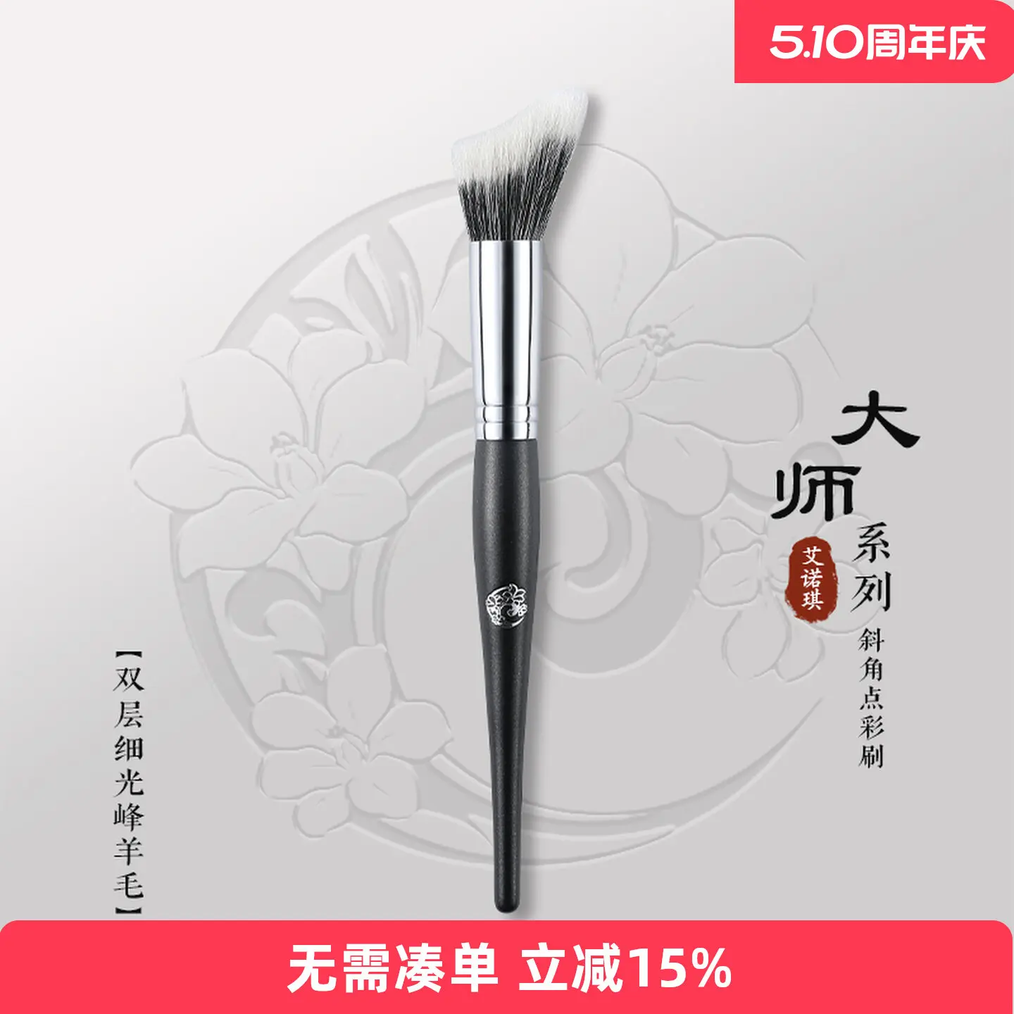 ENERGY/Enoch makeup , master bevel point color , small blush , a beauty tool highlight
ENERGY/Enoch makeup , master bevel point color , small blush , a beauty tool highlight