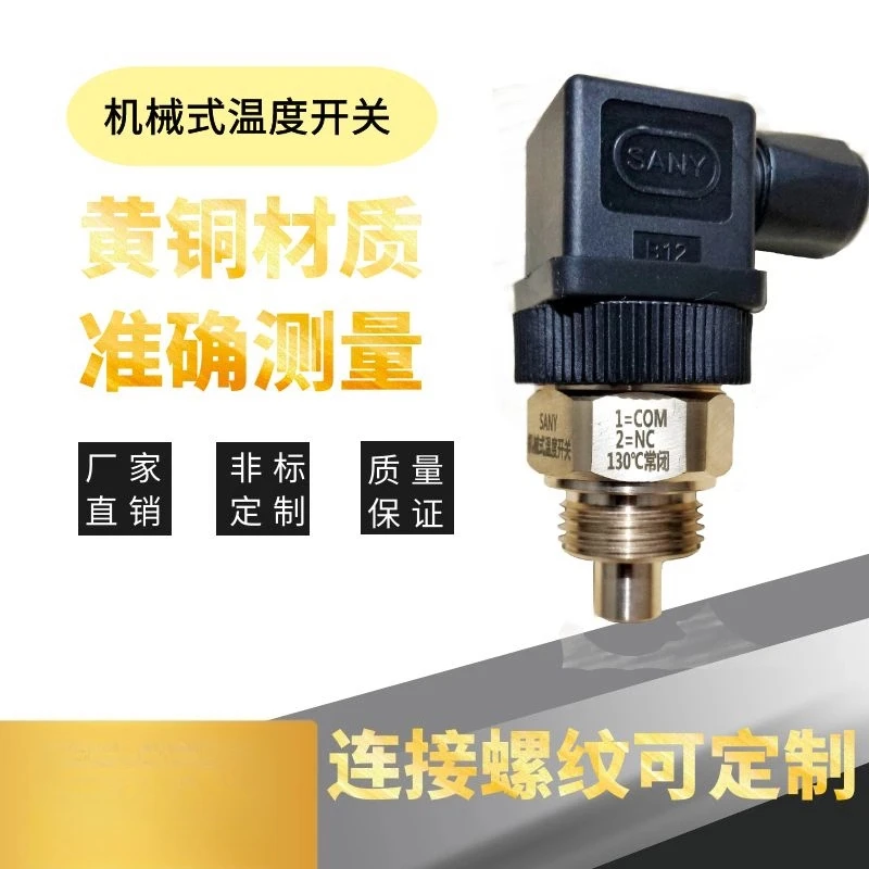Temperature switch Mechanical thermostat Normally open Normally closed brass bimetal plate temperature control switch
Temperature switch Mechanical thermostat Normally open Normally closed brass bimetal plate temperature control switch