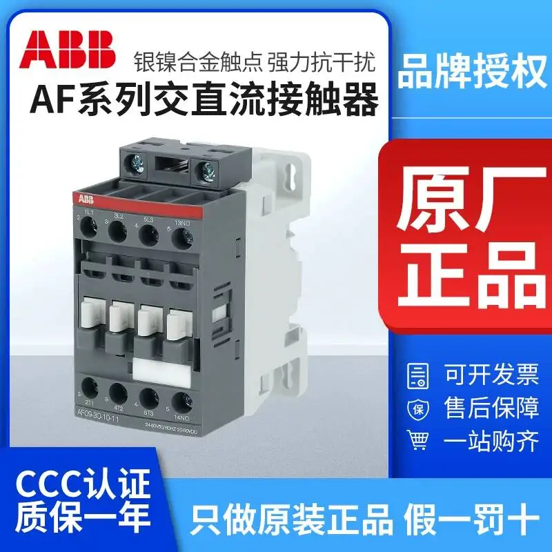 Abb Contactor Af09-30-10-11/40/63/65/400A Ac 24V Dc 48V Three-Phase Original
Abb Contactor Af09-30-10-11/40/63/65/400A Ac 24V Dc 48V Three-Phase Original