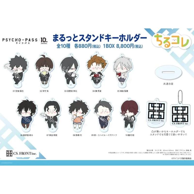 Japan Cs.front Goods Psychology Measurement By Q Q People Small Standing Sign Pendants Peripheral
Japan Cs.front Goods Psychology Measurement By Q Q People Small Standing Sign Pendants Peripheral