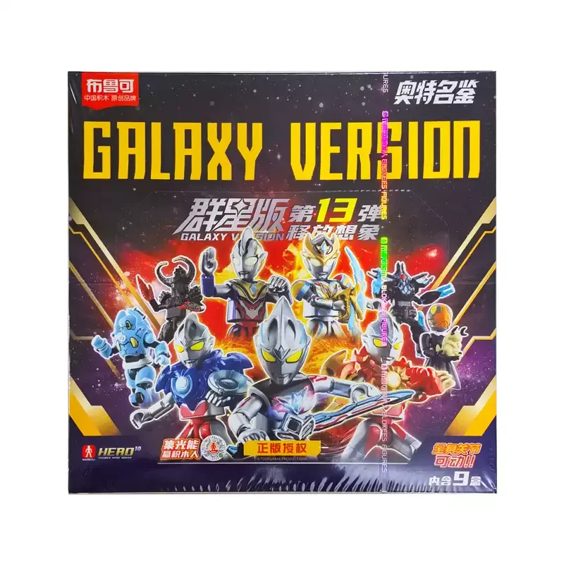 New Release Blokees Ultraman Star Collection Series 16, 15th 14th 13th 12th and 9th Glitter Edition Assembled Blind Box Model
New Release Blokees Ultraman Star Collection Series 16, 15th 14th 13th 12th and 9th Glitter Edition Assembled Blind Box Model