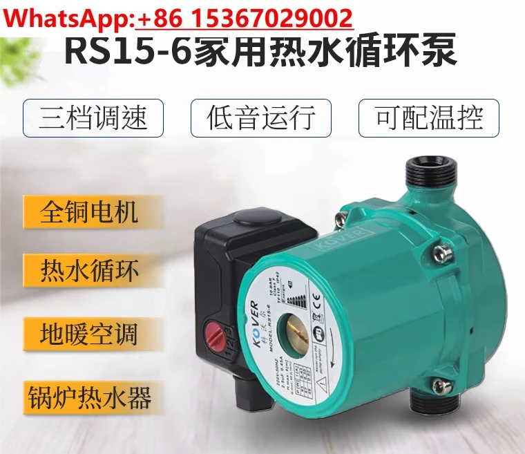 RS15-6/RS25-8 Household Solar Air Energy Hot Water Circulation Pump Light Temperature Control Intelligent 220
RS15-6/RS25-8 Household Solar Air Energy Hot Water Circulation Pump Light Temperature Control Intelligent 220