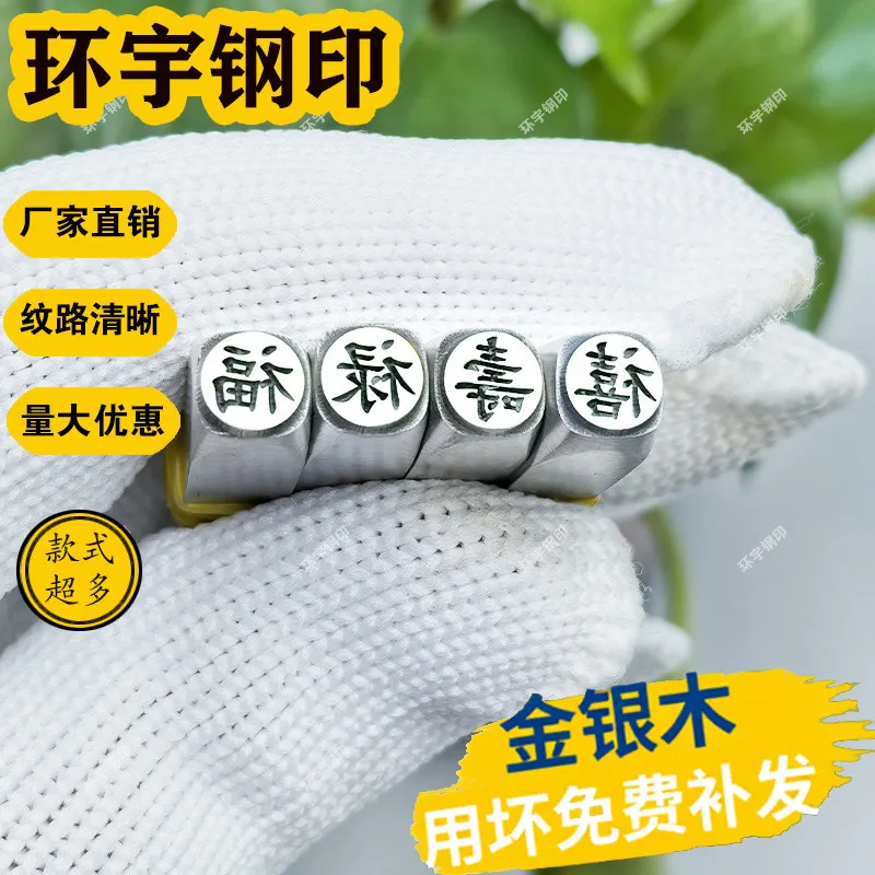 The New Fulu Shouxi Jiyan Steel Seal Chisel Hand-tapped Gold And Silver Jewelry Rings Special Tools Support Customization
The New Fulu Shouxi Jiyan Steel Seal Chisel Hand-tapped Gold And Silver Jewelry Rings Special Tools Support Customization
