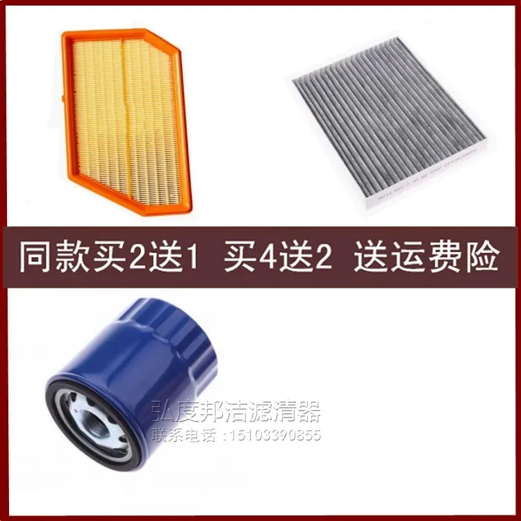 Высококачественный комплект фильтров из 3 шт./компл. для Geely Galaxy L6 EMi 1,5 л 2025 года, воздушный фильтр, салонный фильтр, масляный фильтр
Высококачественный комплект фильтров из 3 шт./компл. для Geely Galaxy L6 EMi 1,5 л 2025 года, воздушный фильтр, салонный фильтр, масляный фильтр