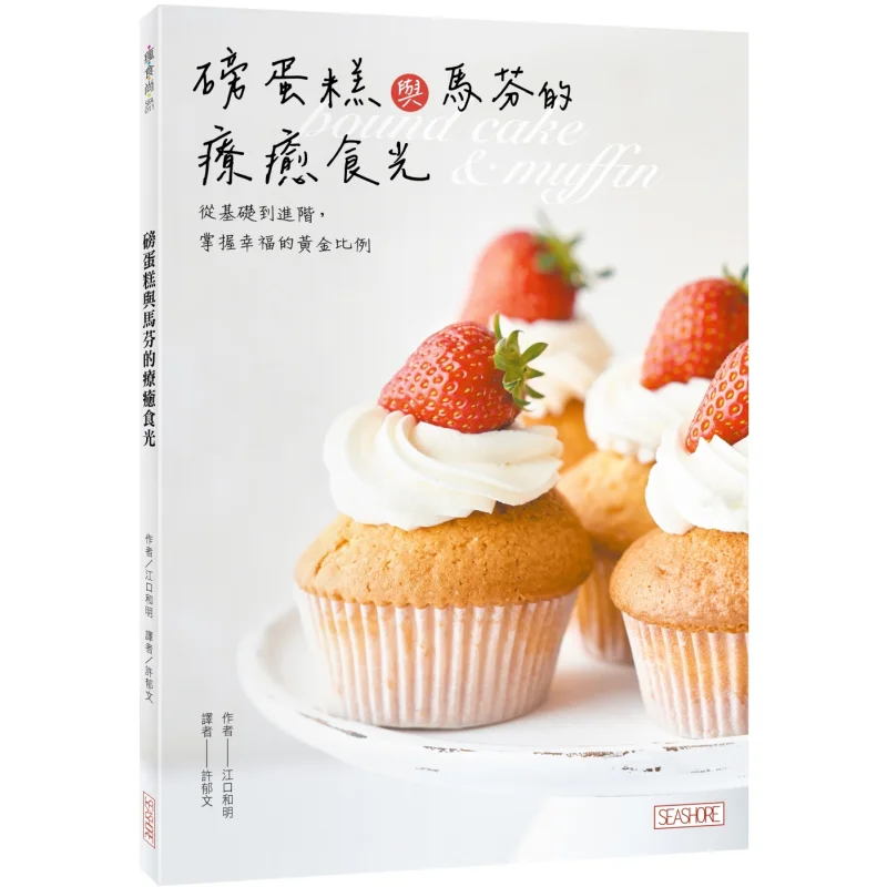 Фунт торта и кексы, исцеление, время еды от основы для продвинутых уровней, зарабатывание золотым соотношение счастья 9786267638002.
Фунт торта и кексы, исцеление, время еды от основы для продвинутых уровней, зарабатывание золотым соотношение счастья 9786267638002.