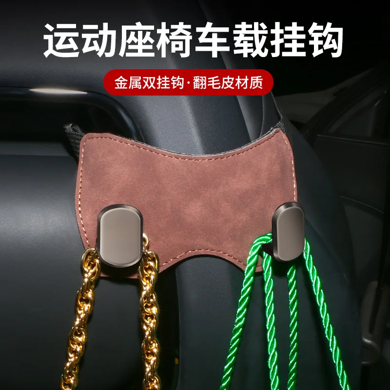 Car seat back hidden hook car fur sports seats in the back row cute multifunctional hook.
Car seat back hidden hook car fur sports seats in the back row cute multifunctional hook.