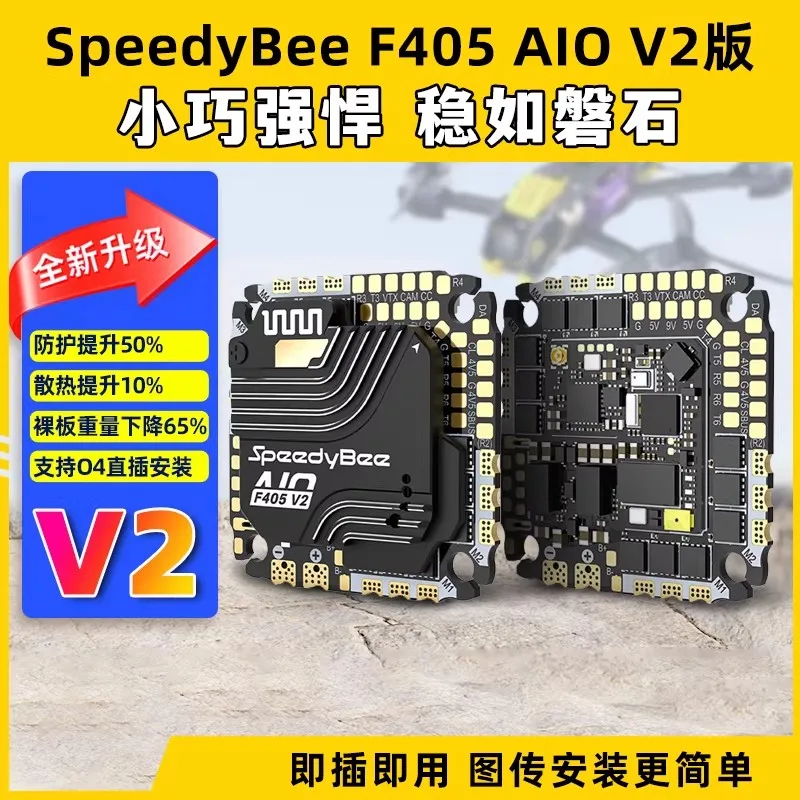 SpeedyBee F405AIOV2 Flight Controller 35/40A ESC 25.5x25.5 Betaflgiht Drone FPV FC 3S-6S Support Meteor Light
SpeedyBee F405AIOV2 Flight Controller 35/40A ESC 25.5x25.5 Betaflgiht Drone FPV FC 3S-6S Support Meteor Light
