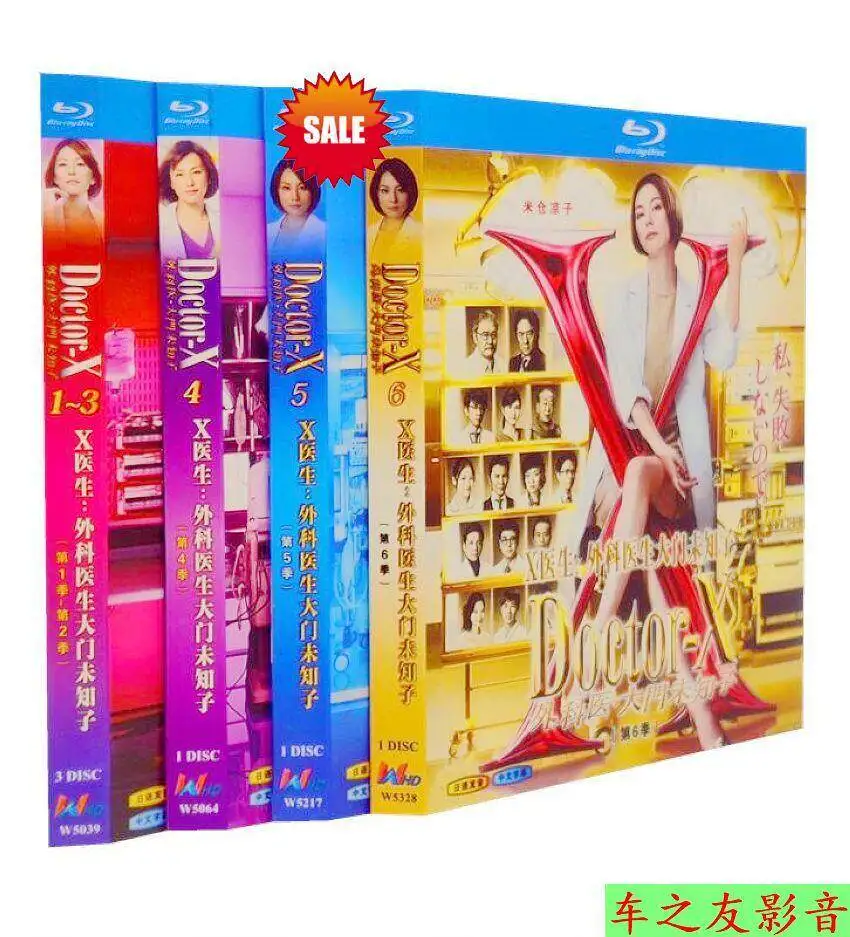 BD Blu-ray High-Definition Japanese Drama X Doctor: Surgeon Daimon Mikako Seasons 1–7 / Yuki Mibuchi 8-Disc Set
BD Blu-ray High-Definition Japanese Drama X Doctor: Surgeon Daimon Mikako Seasons 1–7 / Yuki Mibuchi 8-Disc Set