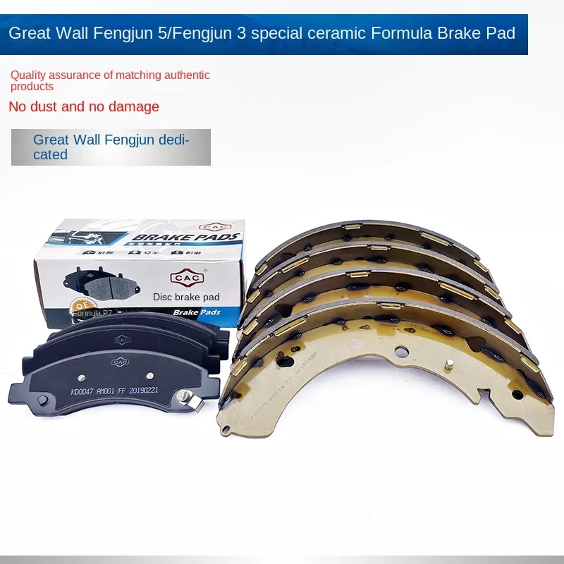 Pickup Truck Wingle 5 European Version Front and Rear Ceramic Brake Pad Wingle 3 Brake Rubber Block Brake Disk Original Factory
Pickup Truck Wingle 5 European Version Front and Rear Ceramic Brake Pad Wingle 3 Brake Rubber Block Brake Disk Original Factory
