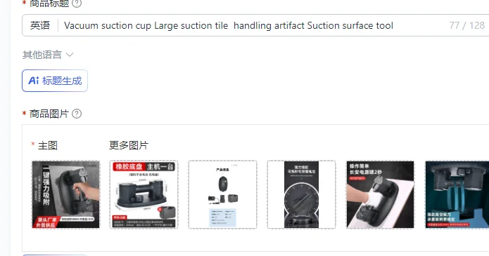 Vacuum suction cup Large suction tile handling artifact Suction surface tool
Vacuum suction cup Large suction tile handling artifact Suction surface tool