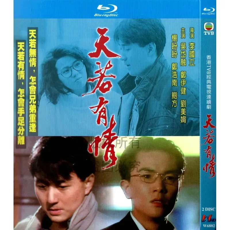 Hong Kong Drama TV Series Tianruoqing BD High Definition 1080p Blu-ray 2-Disc Set
Hong Kong Drama TV Series Tianruoqing BD High Definition 1080p Blu-ray 2-Disc Set