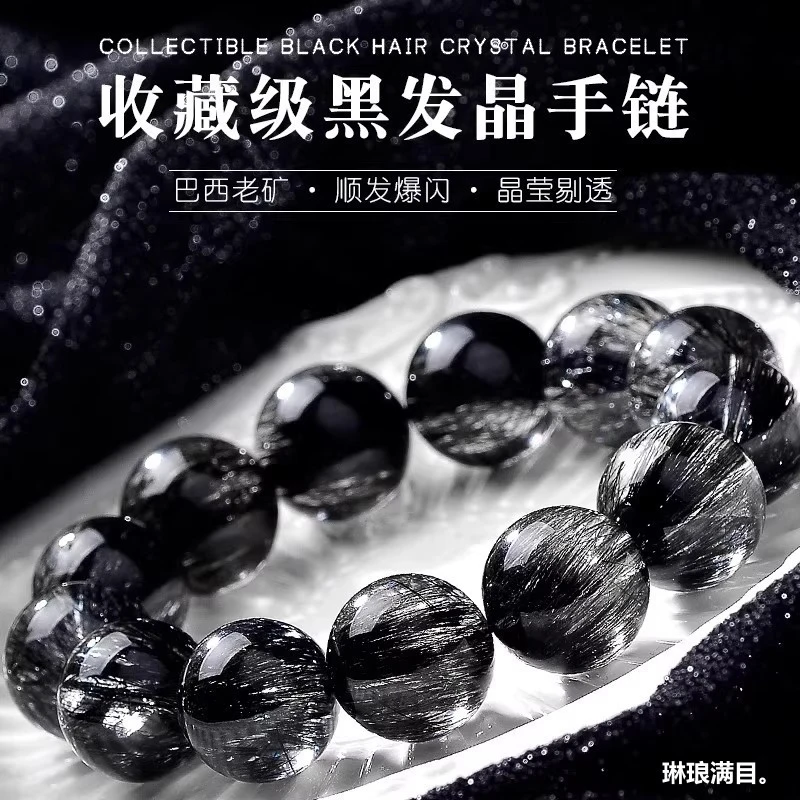 Natural Brazilian crystal lace smooth black super hair cornucopia single-loop bracelet for men and w
Natural Brazilian crystal lace smooth black super hair cornucopia single-loop bracelet for men and w