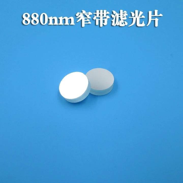 880Nm Narrowband Filter, Round 8*2.3Mm Infrared Filter, Optical Films Can Be Customized for Various Size and Wavelengths
880Nm Narrowband Filter, Round 8*2.3Mm Infrared Filter, Optical Films Can Be Customized for Various Size and Wavelengths