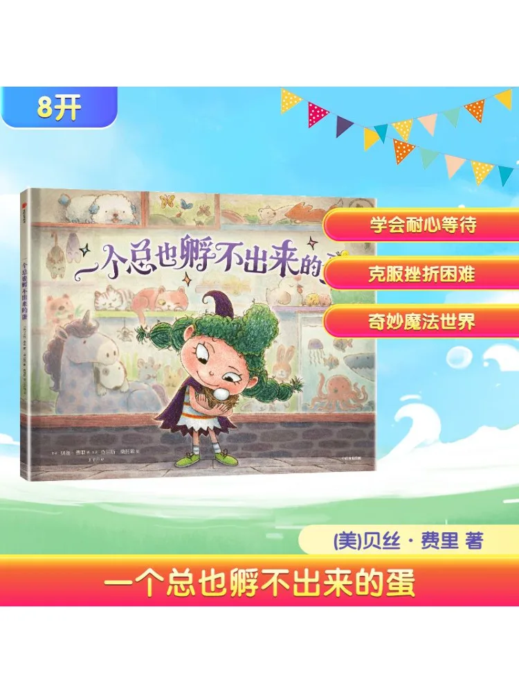 Book-Winshare An Egg That Never Hatched
Book-Winshare An Egg That Never Hatched