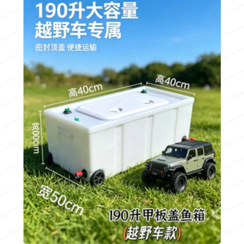 Thickened Sealed Live Fish Tank, Portable Transport Box for Automobiles
Thickened Sealed Live Fish Tank, Portable Transport Box for Automobiles