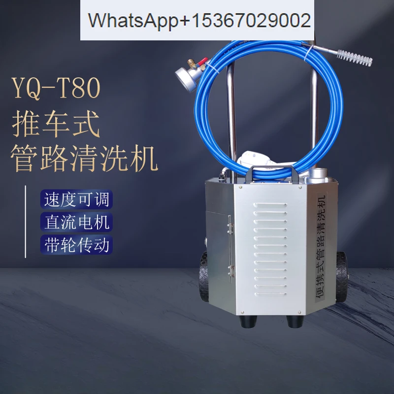 Central air conditioning pipeline cleaning machine DC motor speed regulation belt wheel drive trolley pull rod
Central air conditioning pipeline cleaning machine DC motor speed regulation belt wheel drive trolley pull rod