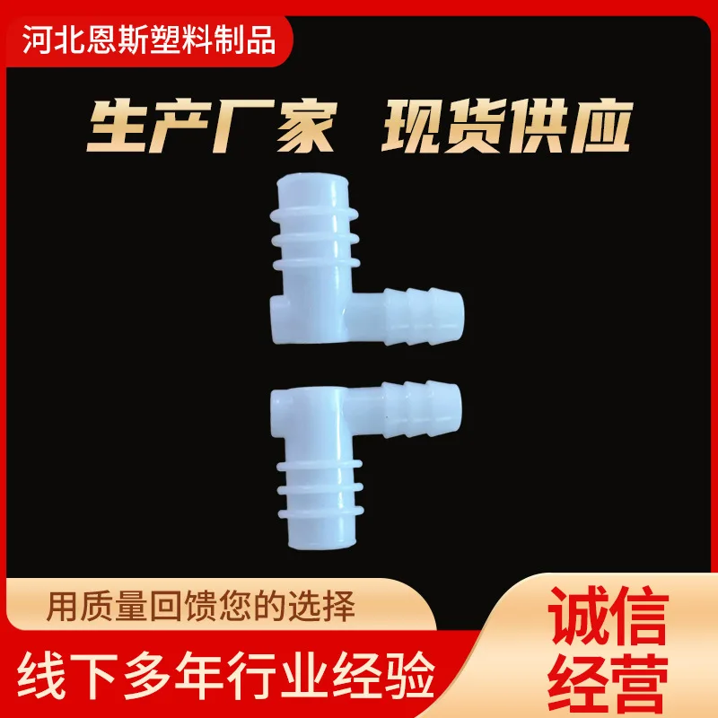 100PCS SETS Factory Supply Plastic10mmElbow Self-Sinking Pipe Air Nozzle Elbow Nanotube Self-Sinking Pipe with Nozzle Elbow
100PCS SETS Factory Supply Plastic10mmElbow Self-Sinking Pipe Air Nozzle Elbow Nanotube Self-Sinking Pipe with Nozzle Elbow
