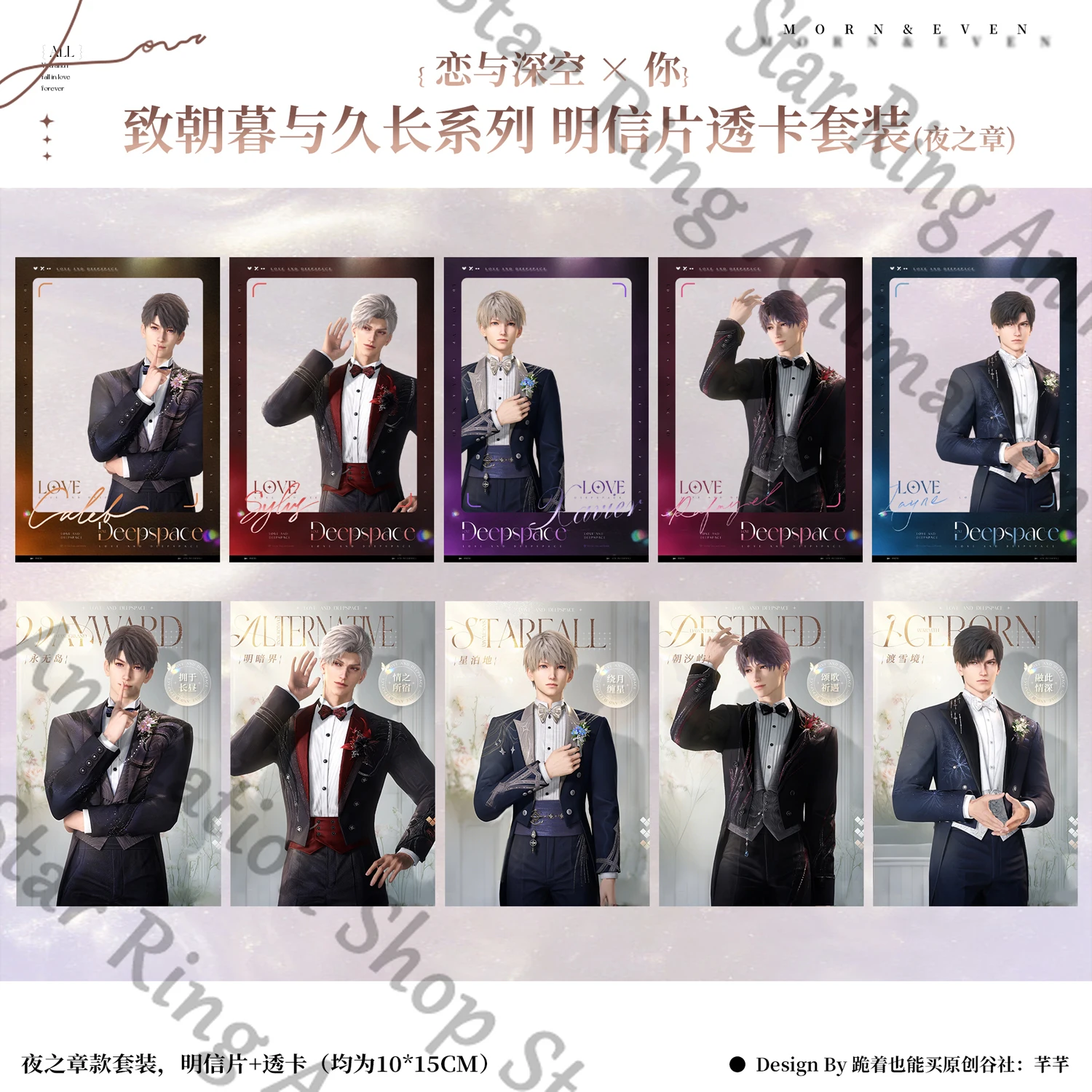 Anime Love and Deepspace Xavier Sylus Zayne Caleb Rafayel Transparent Card Acrylic Group Photo Postcard Cospaly Cartoon
Anime Love and Deepspace Xavier Sylus Zayne Caleb Rafayel Transparent Card Acrylic Group Photo Postcard Cospaly Cartoon