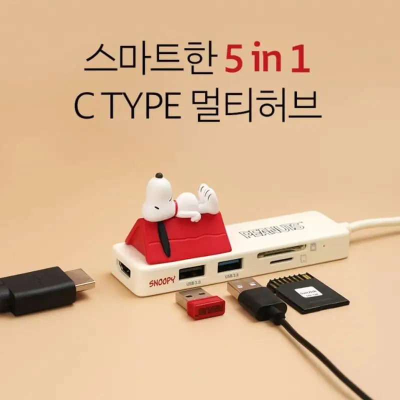 Kawaii Snoopy 3D кукла мультфильм Usb-C адаптер кардридер компьютер ноутбук концентратор док-станция Компьютерные аксессуары подарок на день рождения
Kawaii Snoopy 3D кукла мультфильм Usb-C адаптер кардридер компьютер ноутбук концентратор док-станция Компьютерные аксессуары подарок на день рождения