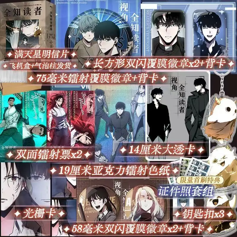 2 Books Omniscient Reader's Viewpoint Manga Book Vol.3-4 Korean Fantasy Group Portrait Infinite Streaming Comics Chinese Version
2 Books Omniscient Reader's Viewpoint Manga Book Vol.3-4 Korean Fantasy Group Portrait Infinite Streaming Comics Chinese Version