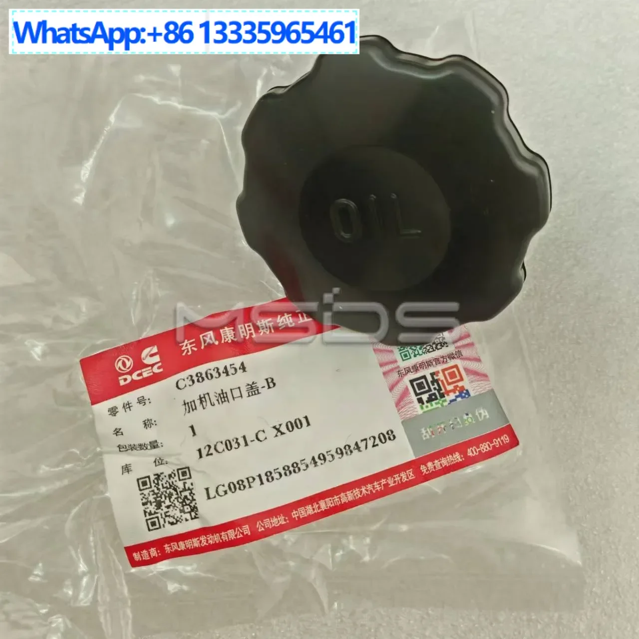 2Pcs is suitable for Cummins diesel engine parts B3.3 construction machinery oil port cover 3863454
2Pcs is suitable for Cummins diesel engine parts B3.3 construction machinery oil port cover 3863454