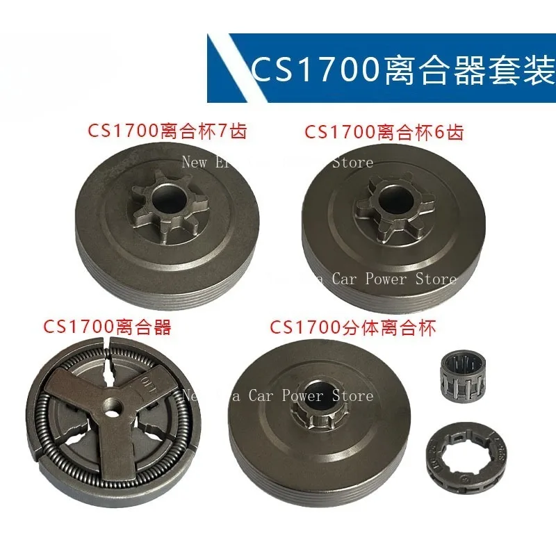 Подходит для барабана сцепления ECHO CS1700 CS3700 CS4200 ZOMAXZM-4000 ZM40 Сцепление
Подходит для барабана сцепления ECHO CS1700 CS3700 CS4200 ZOMAXZM-4000 ZM40 Сцепление