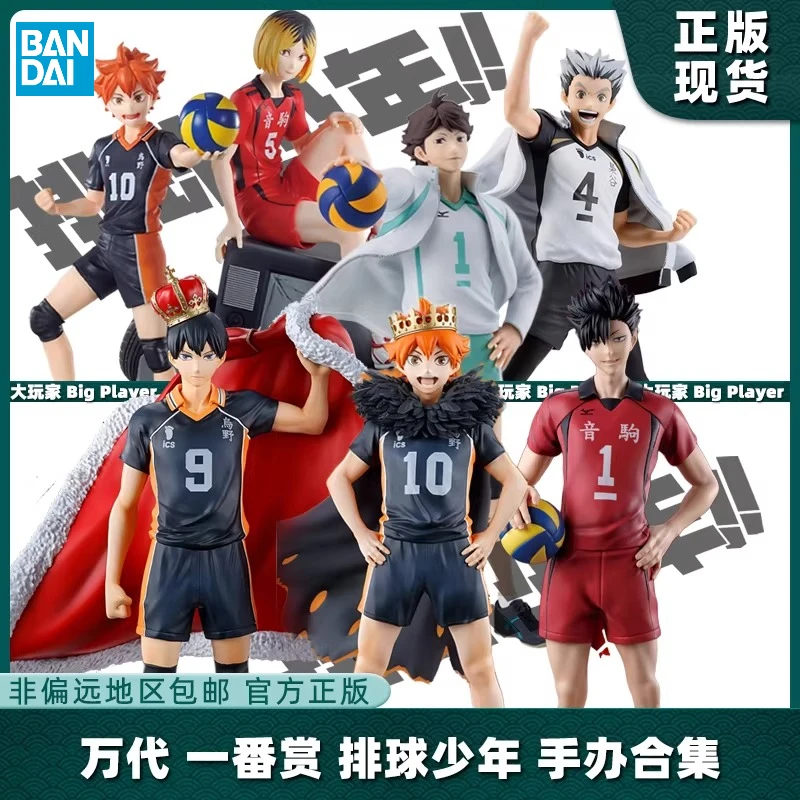 В наличии BANDAI Ichiban KUJI Original Haikyuu!! Фигурки аниме-персонажей Хината Шойо и Тобио Кагеяма (10-я серия)
В наличии BANDAI Ichiban KUJI Original Haikyuu!! Фигурки аниме-персонажей Хината Шойо и Тобио Кагеяма (10-я серия)