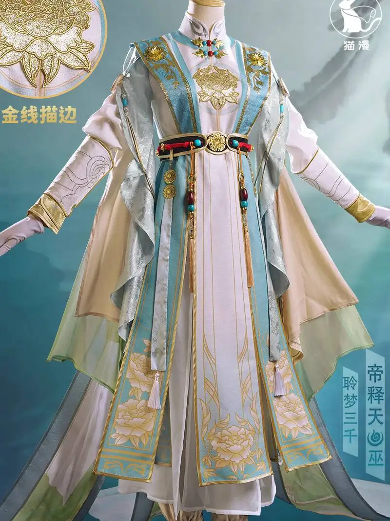 Новый Onmyoji Lingmeng Sanqian Fiesta карнавал Хэллоуин Cos косплей аниме костюм игровая одежда полный комплект 
Новый Onmyoji Lingmeng Sanqian Fiesta карнавал Хэллоуин Cos косплей аниме костюм игровая одежда полный комплект
