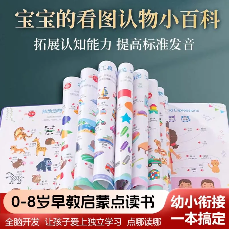 Cognitive Encyclopedia Audio Book Bilingual Puzzle, Early Education, Pinyin, Literacy & Language Enlightenment
Cognitive Encyclopedia Audio Book Bilingual Puzzle, Early Education, Pinyin, Literacy & Language Enlightenment