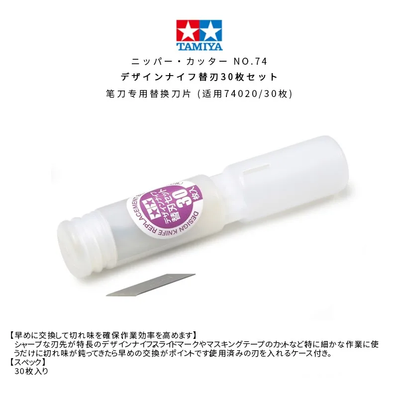 Pen Knife Specific Replacement Blade TAMIYA Model Tools 30 Pieces Apply 74020 74074
Pen Knife Specific Replacement Blade TAMIYA Model Tools 30 Pieces Apply 74020 74074