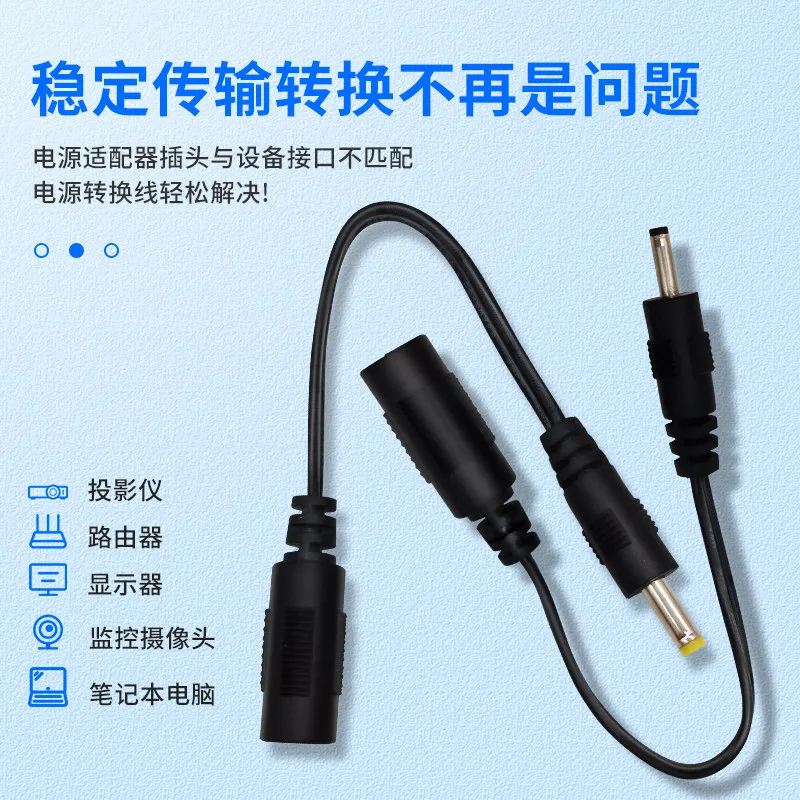 1PCS Power supply equipment 5.5*2.1mm female to male power cord 5.5*2.5 4.0*1.7 03.5*1.35 adapter cable
1PCS Power supply equipment 5.5*2.1mm female to male power cord 5.5*2.5 4.0*1.7 03.5*1.35 adapter cable