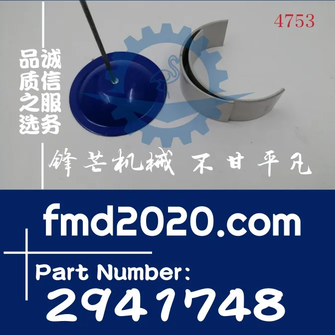 excavator parts loader accessories engine C6.4 connecting rod bearing 294-1748 2941748
excavator parts loader accessories engine C6.4 connecting rod bearing 294-1748 2941748