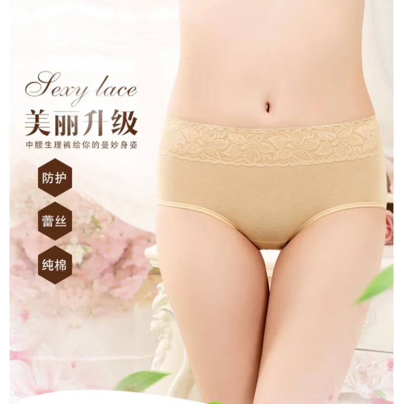 Physiological underwear pure cotton anti-bacterial student mid-waist abdominal underwear for women
Physiological underwear pure cotton anti-bacterial student mid-waist abdominal underwear for women