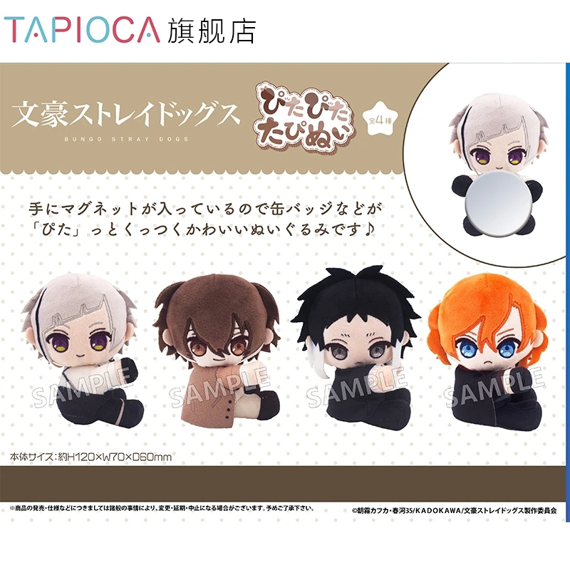 Action Surrounding Figures Cosplay Bungou Stray Dogs Dazai Nakahara Nakajima Palm Magnetic Doll Nunu Toys Children Xmas Presents
Action Surrounding Figures Cosplay Bungou Stray Dogs Dazai Nakahara Nakajima Palm Magnetic Doll Nunu Toys Children Xmas Presents