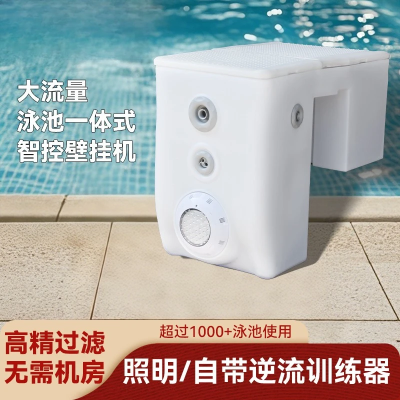 Factory swimming pool wall-mounted machine filtration circulation water purification system disinfection and sterilization
Factory swimming pool wall-mounted machine filtration circulation water purification system disinfection and sterilization