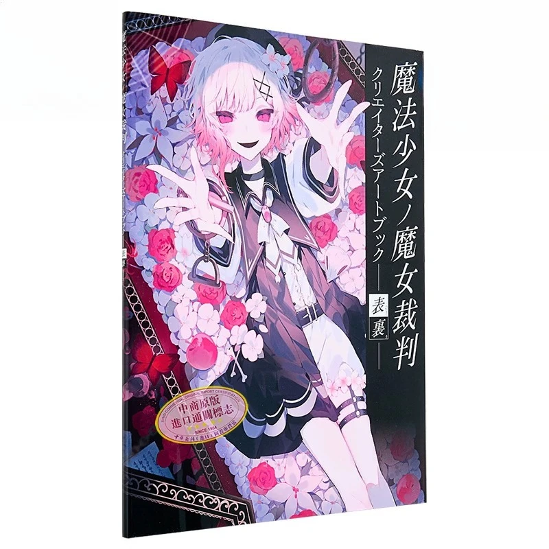 Magical Girl's Witch Judge Creator Illustration Collection, Japanese Original, Magical Girl Witch Judge クリエイターズアートブック Watch
Magical Girl's Witch Judge Creator Illustration Collection, Japanese Original, Magical Girl Witch Judge クリエイターズアートブック Watch