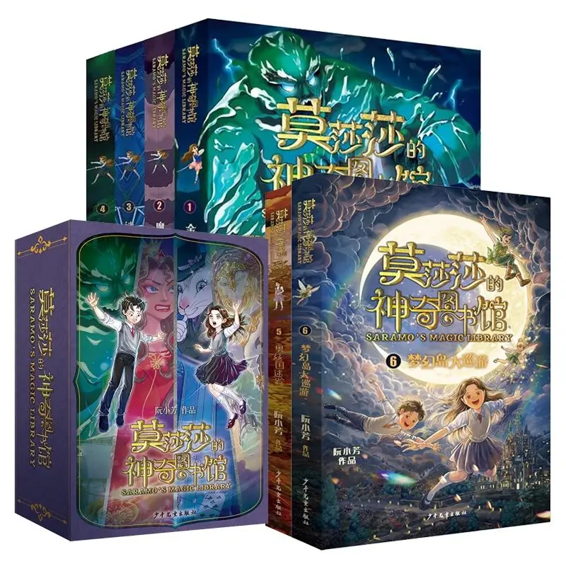 Mo Shasha's Magical Library All 6 Volumes Children's Fantasy Adventure Detective Novels Students' Extracurricular Books
Mo Shasha's Magical Library All 6 Volumes Children's Fantasy Adventure Detective Novels Students' Extracurricular Books
