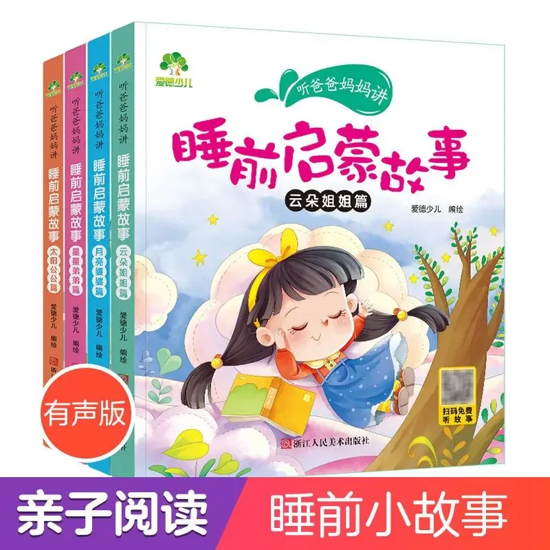 Bedtime Enlightening Storybooks Parent-child Reading Fairy Tales Early Education Enlightening Books 3-6 Years Old
Bedtime Enlightening Storybooks Parent-child Reading Fairy Tales Early Education Enlightening Books 3-6 Years Old