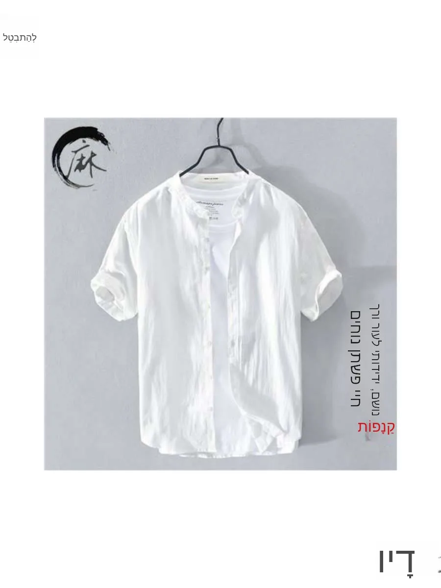 New Summer Linen Shirt Men's Short Sleeve Loose Casual Cotton Linen Shirt Linen Fabric Upper Spring 2024 Loose Fit Pure Color
New Summer Linen Shirt Men's Short Sleeve Loose Casual Cotton Linen Shirt Linen Fabric Upper Spring 2024 Loose Fit Pure Color