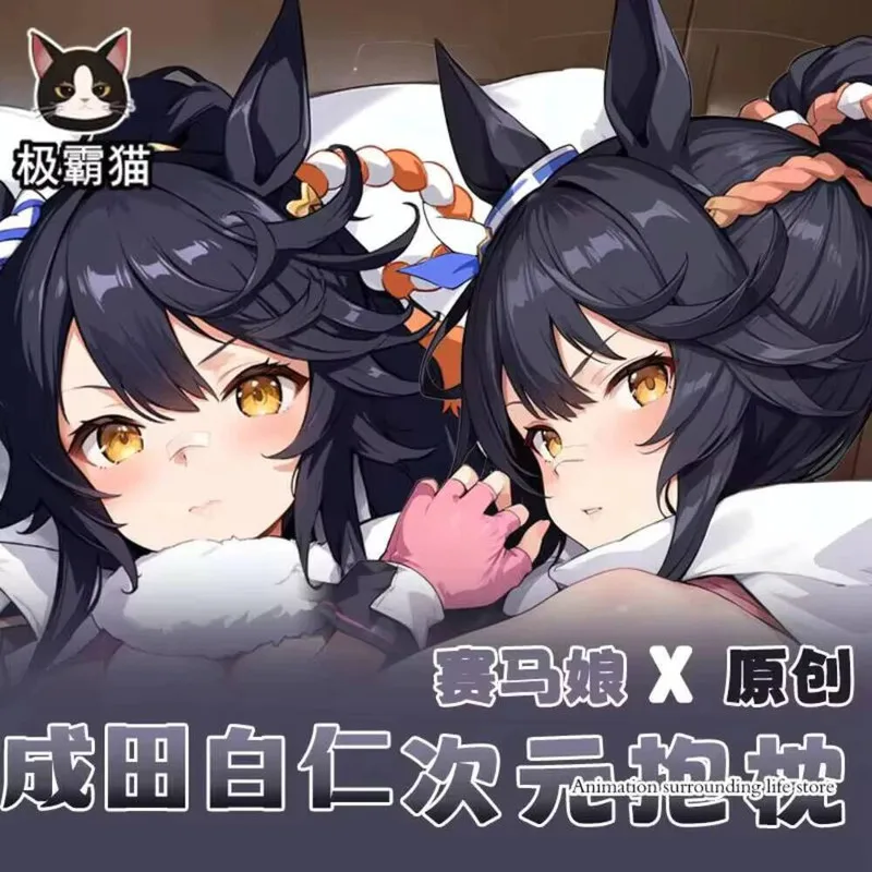 Pretty Anime Derby Narita Brian Sexy Dakimakura Hugging Body Pillow Case Male Otaku Pillow Cushion Cover Bedding Gifts
Pretty Anime Derby Narita Brian Sexy Dakimakura Hugging Body Pillow Case Male Otaku Pillow Cushion Cover Bedding Gifts
