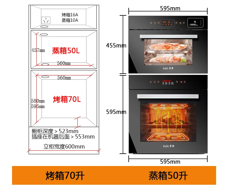 Hot Sales Intelligent Temperature Control Embedded Oven Steam Box Enamel Liner Electric Oven Steam Baking Oven Suit
Hot Sales Intelligent Temperature Control Embedded Oven Steam Box Enamel Liner Electric Oven Steam Baking Oven Suit