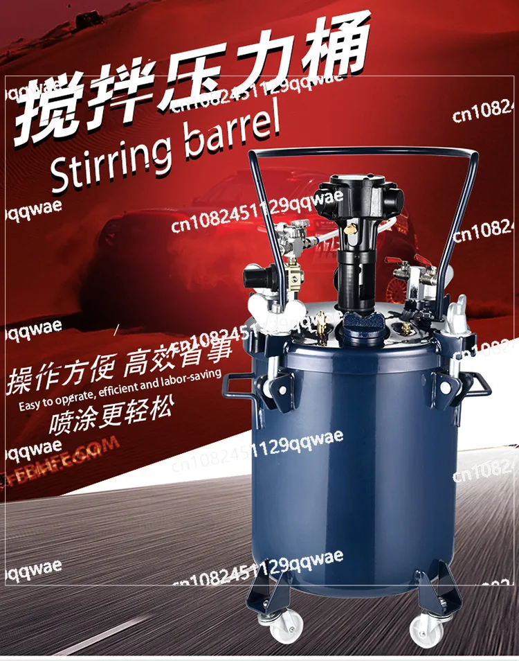Manufacturers supply 10L automatic paint barrel, paint ink automatic mixing pressure barrel, glue resin pressure barrel
Manufacturers supply 10L automatic paint barrel, paint ink automatic mixing pressure barrel, glue resin pressure barrel