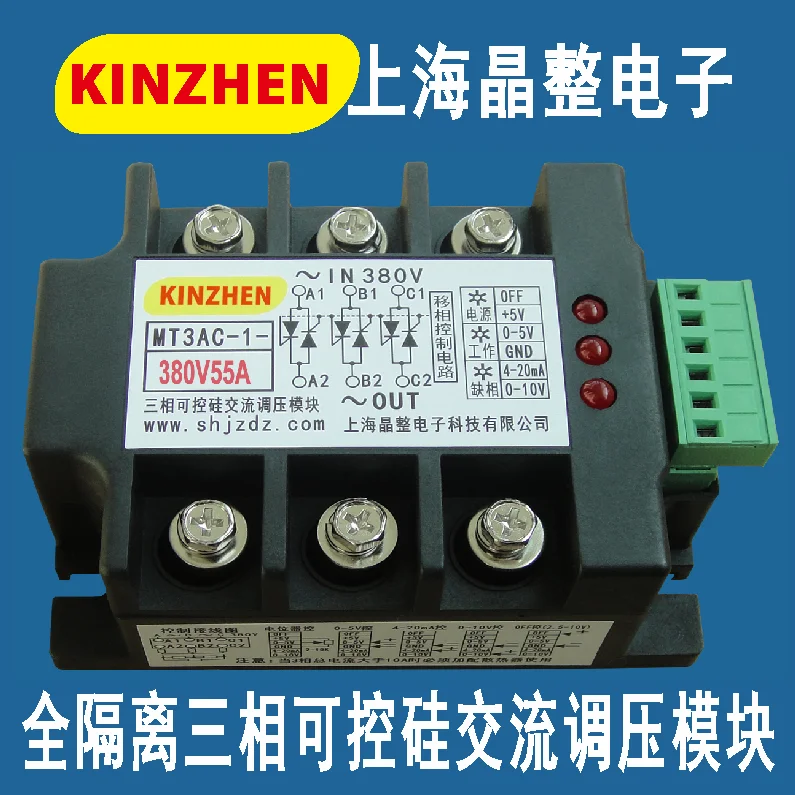 Fully Isolated Three-phase Integrated SCR (thyristor) AC Voltage Regulator Module MT3AC-1-380V55A
Fully Isolated Three-phase Integrated SCR (thyristor) AC Voltage Regulator Module MT3AC-1-380V55A