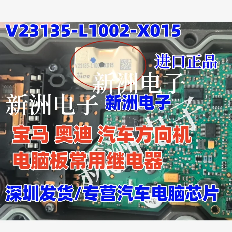 V23135-L1002-X015 TLE7185E TS982IY TLE42994V33 для рулевой машины Audi, компьютерная плата, автомобильные аксессуары, инструмент
V23135-L1002-X015 TLE7185E TS982IY TLE42994V33 для рулевой машины Audi, компьютерная плата, автомобильные аксессуары, инструмент